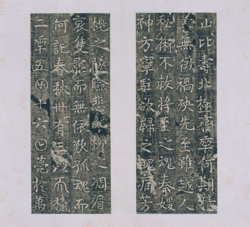 图片[7]-The epitaph of Zhang Fujun’s wife Tian Yanmen County in the early Qing Dynasty-China Archive